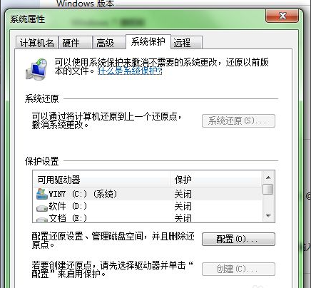聯想臺式電腦Win7還原系統怎么操作？