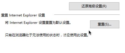 Win10無(wú)法安全地連接到此頁(yè)面TLS安全設(shè)置未設(shè)置為默認(rèn)怎么辦？
