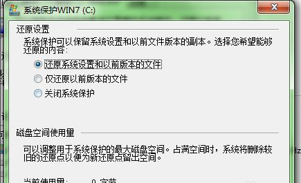 聯想臺式電腦Win7還原系統怎么操作？