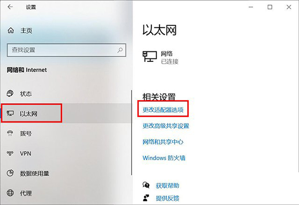 Microsoft帳戶無法登錄怎么辦？Win10微軟賬戶登錄不上如何解決？
