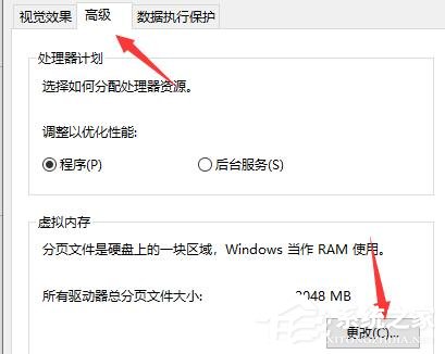 Win10電腦啟動(dòng)應(yīng)用閃退并顯示outofmemory怎么辦？