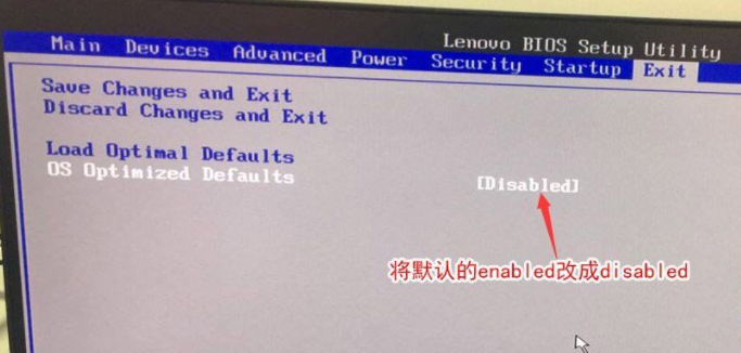 聯(lián)想win10系統(tǒng)改win7要怎么設(shè)置BIOS?