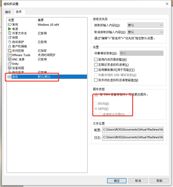 VMware虛擬機安裝微軟Win11無TPM模塊怎么安裝？