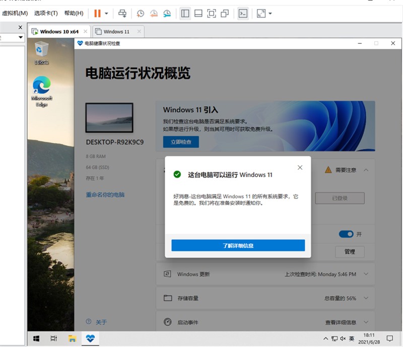 VMware虛擬機安裝微軟Win11無TPM模塊怎么安裝？