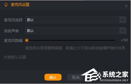快手直播伴侶沒有聲音怎么辦？快手直播伴侶麥克風設置