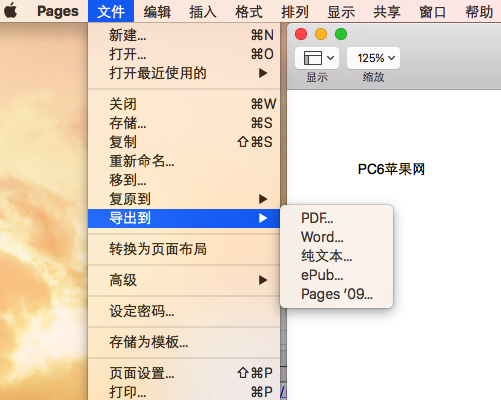 Pages文稿如何保存文件為word格式？Pages文稿保存為其他格式的方法