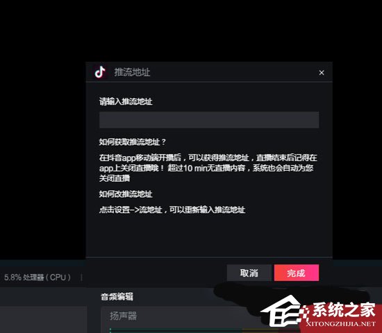 抖音直播伴侶怎樣填入推流地址？設置推流的教程大放送