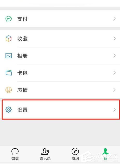 微信看一看怎么關閉？信關閉看一看方法了解一下