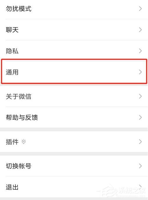 微信看一看怎么關閉？信關閉看一看方法了解一下