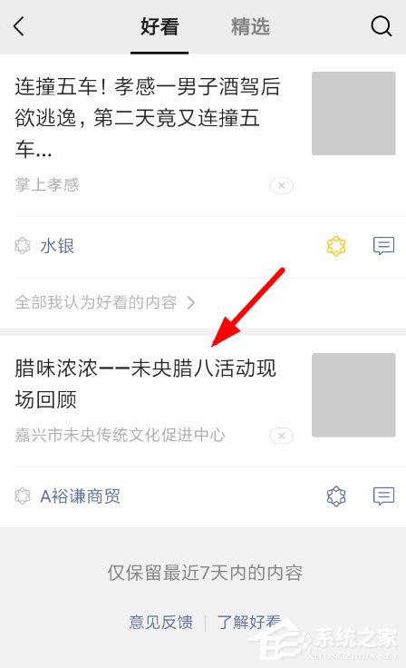 微信好看怎么取消？取消好看的方法詳解