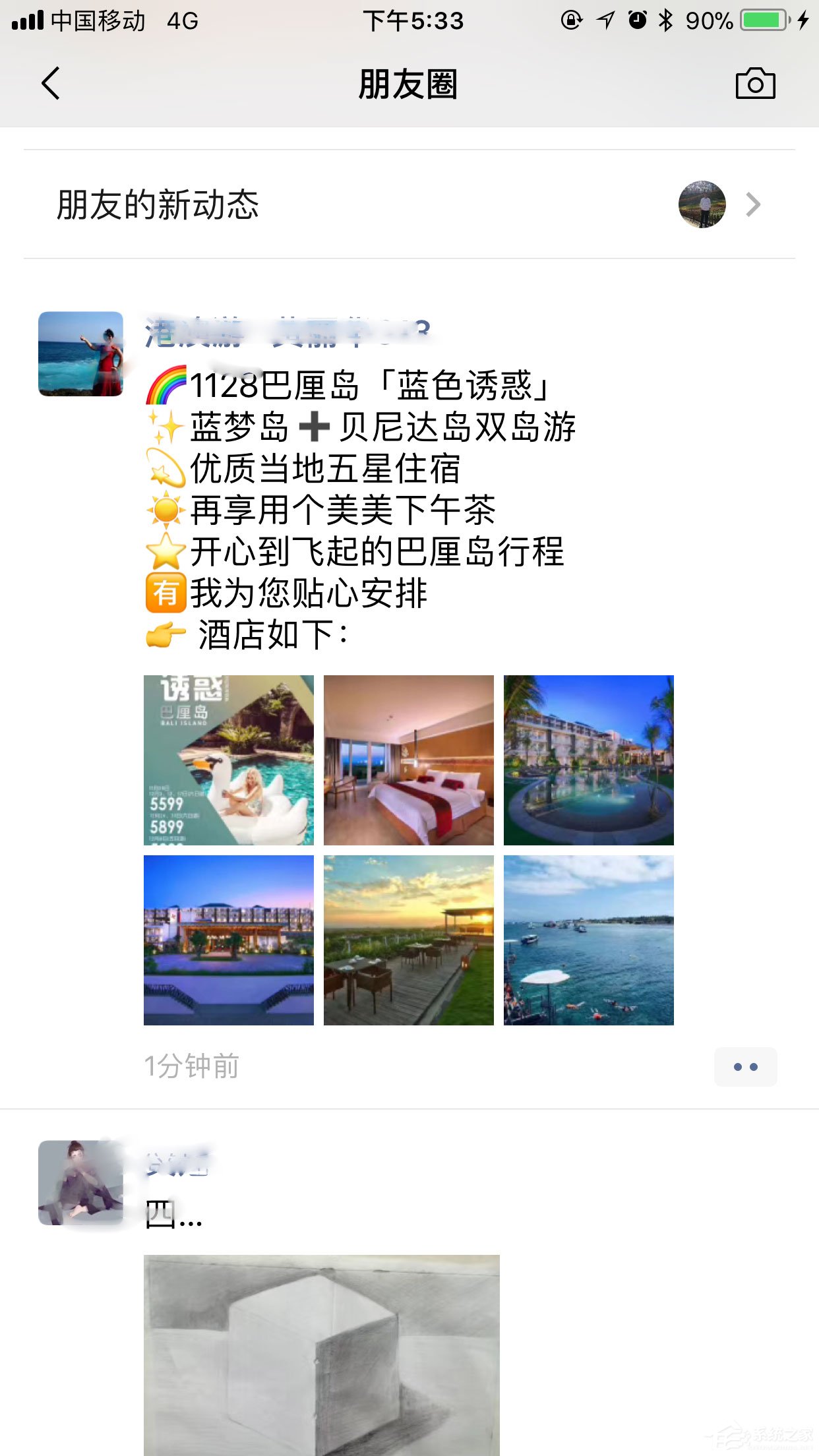 微信朋友新動態(tài)怎么關(guān)閉？關(guān)閉動態(tài)的方法了解一下