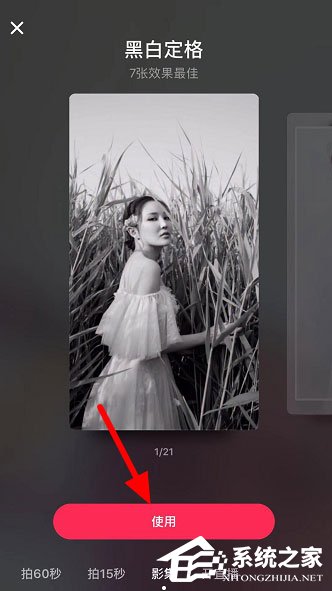 抖音黑白定格怎么弄？黑白定格視頻制作大放送