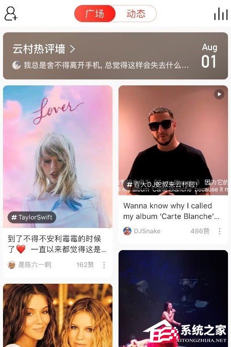 網易云音樂云村如何保存圖片？保存圖片教程了解一下