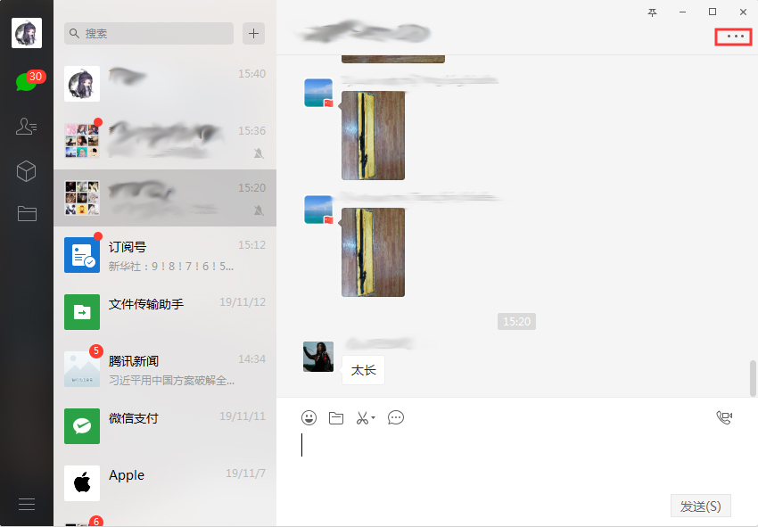 微信怎樣設置群消息免打擾？微信電腦版群消息免打擾設置方法
