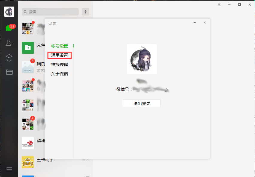 微信電腦版怎樣清空聊天記錄？微信電腦版聊天記錄快速清空技巧分享