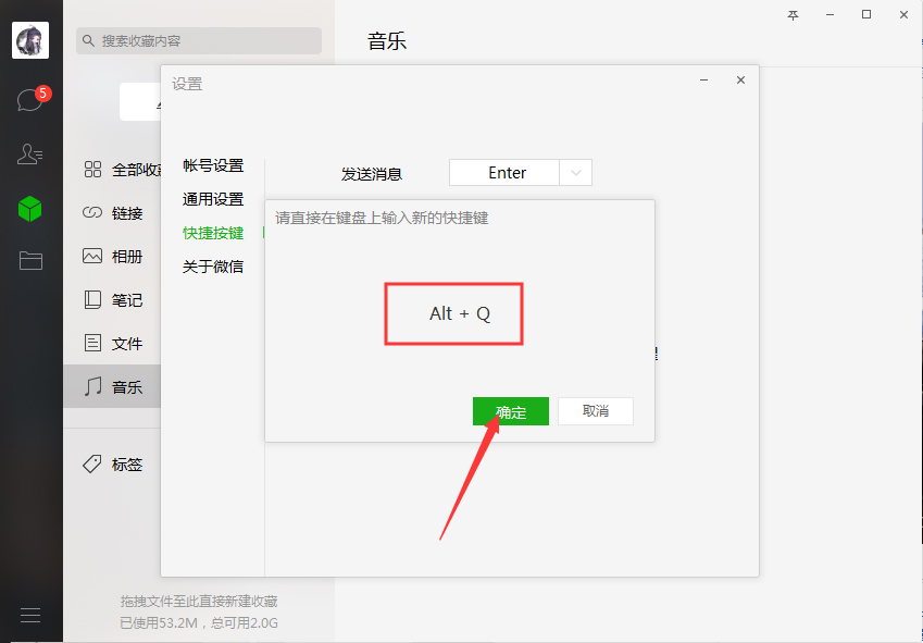 怎么修改電腦版微信截屏快捷鍵？微信電腦版截屏快捷鍵修改方法分享