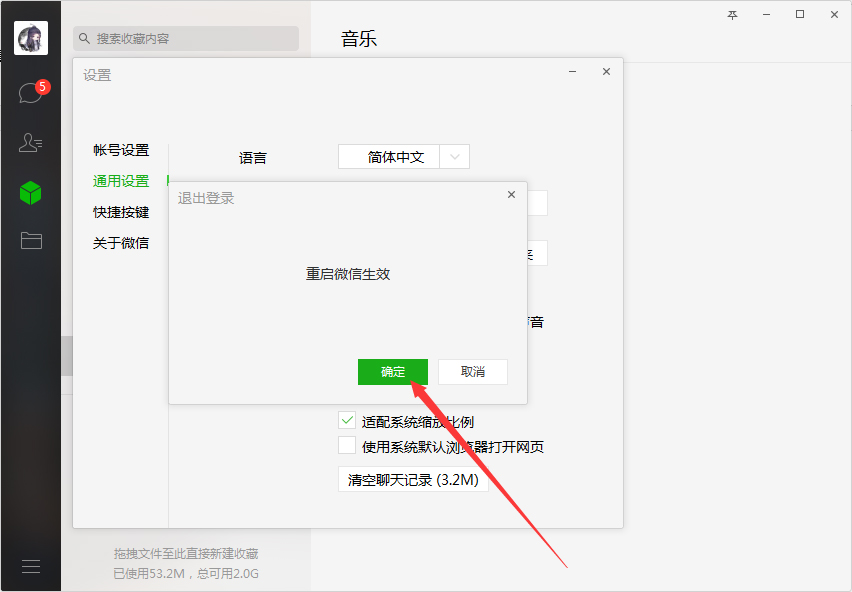 微信電腦版文件默認(rèn)保存在哪里？微信電腦版文件保存位置設(shè)置方法