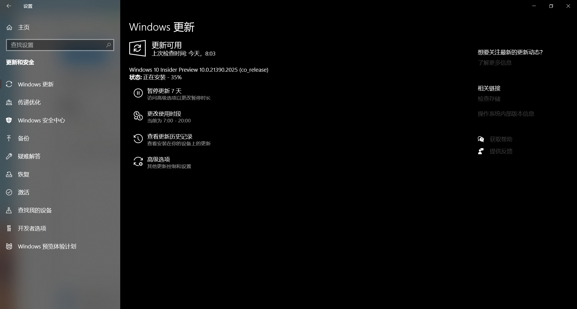 升級Win11彈出你需要關注的事項提示怎么辦？