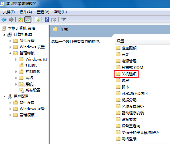 Win7無法關機一直顯示正在關機怎么辦？