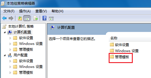 Win7無法關機一直顯示正在關機怎么辦？