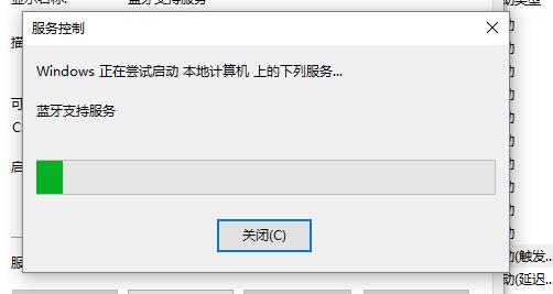 Win10設(shè)置里藍(lán)牙開關(guān)不見了怎么辦？