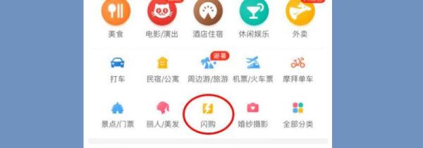 美團(tuán)閃購的入口在哪里