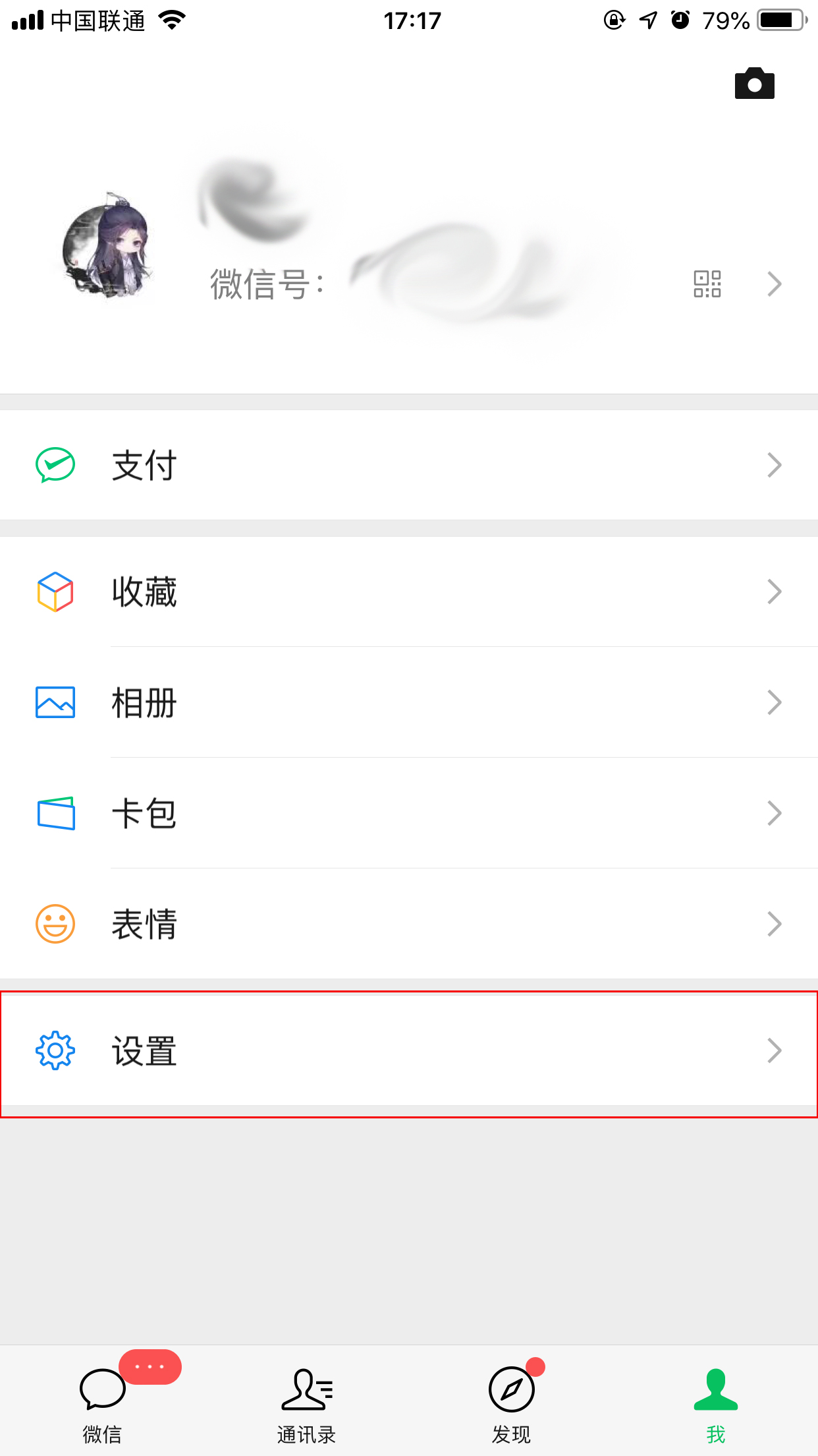 微信聊天背景如何設(shè)置？手機微信聊天背景設(shè)置方法簡述