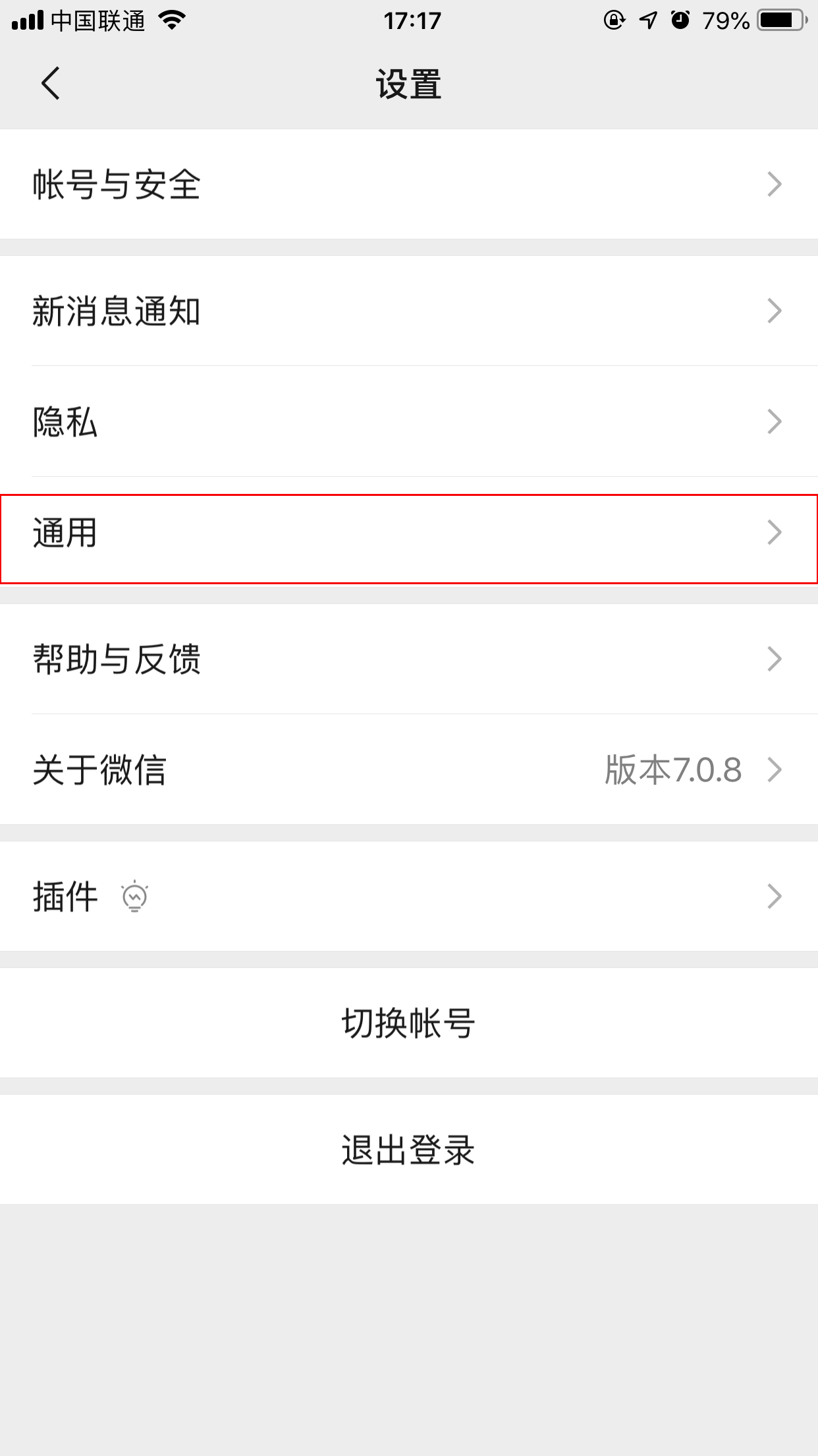 微信聊天背景如何設(shè)置？手機微信聊天背景設(shè)置方法簡述