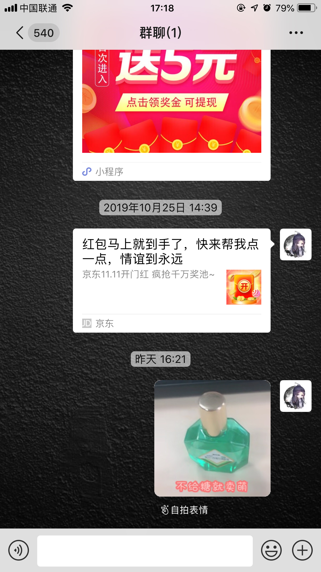 微信聊天背景如何設(shè)置？手機微信聊天背景設(shè)置方法簡述