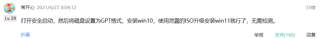 電腦沒有TMP可以升級win11系統(tǒng)嗎？Win11怎么繞過TMP進(jìn)行安裝？