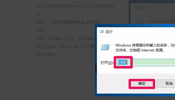Win10應(yīng)用提示nvspcap.dll沒有被指定在Windows上運(yùn)行怎么辦?