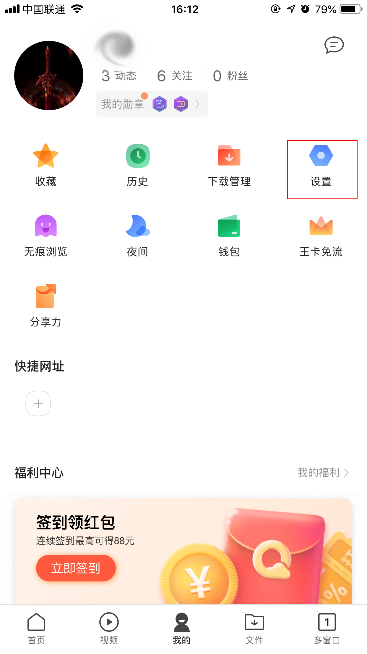 QQ瀏覽器如何查看版本并檢查更新？手機(jī)QQ瀏覽器查看版本及檢查更新方法分享