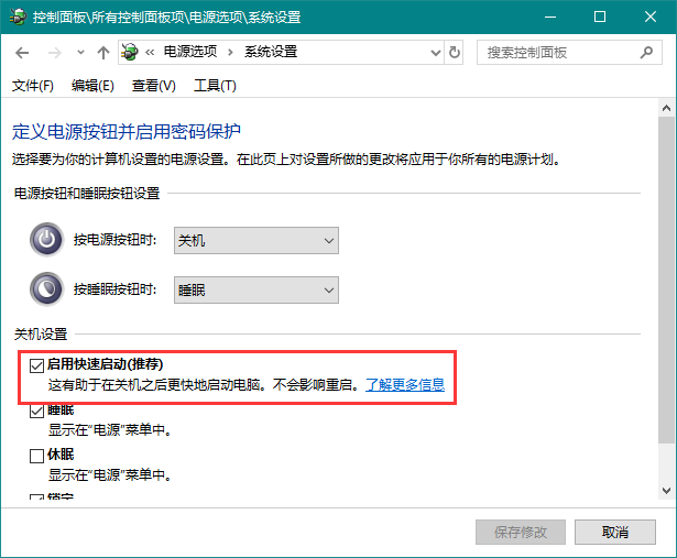 Win10關機轉圈久怎么辦？