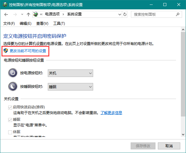 Win10關機轉圈久怎么辦？