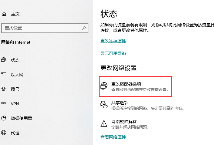 Win10一鍵共享自動(dòng)修復(fù)網(wǎng)絡(luò)的圖文教程