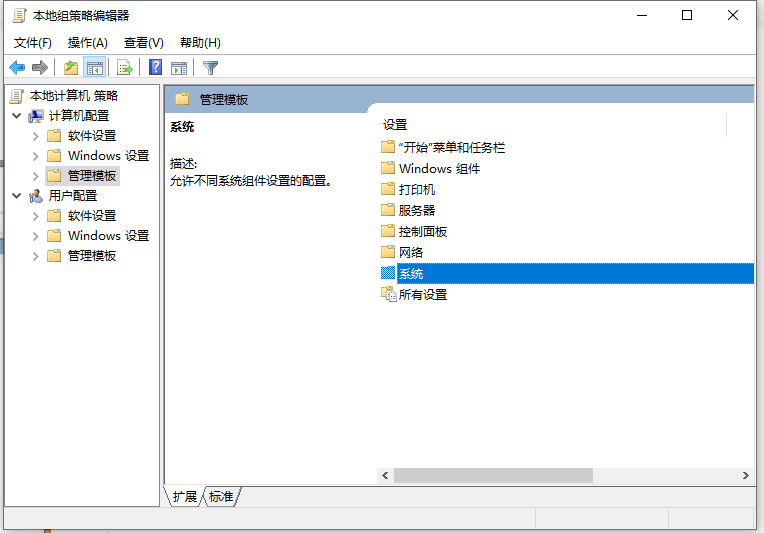 Win10系統還原被組策略關閉怎樣打開？