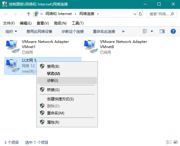 Win10一鍵共享自動(dòng)修復(fù)網(wǎng)絡(luò)的圖文教程