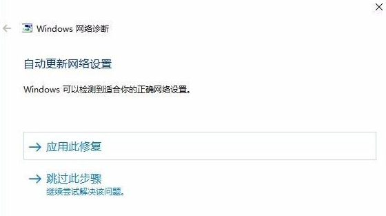 Win10一鍵共享自動(dòng)修復(fù)網(wǎng)絡(luò)的圖文教程