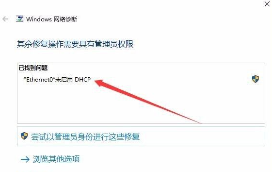 Win10一鍵共享自動(dòng)修復(fù)網(wǎng)絡(luò)的圖文教程