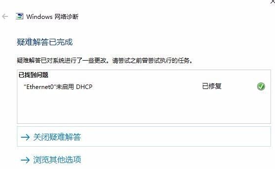 Win10一鍵共享自動(dòng)修復(fù)網(wǎng)絡(luò)的圖文教程
