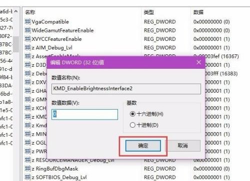 Win10電腦屏幕亮度無法調節怎么解決？