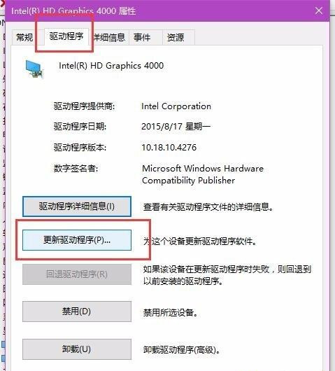 Win10電腦屏幕亮度無法調節怎么解決？