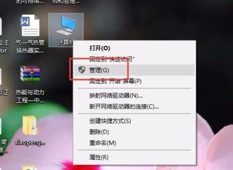 Win10電腦屏幕亮度無法調節怎么解決？