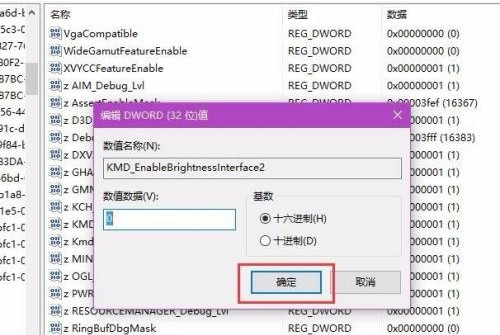 Win10電腦屏幕亮度無法調節怎么解決？