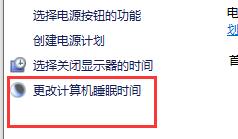 Win10關閉屏幕但是不鎖屏怎么操作？