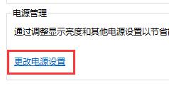 Win10關閉屏幕但是不鎖屏怎么操作？