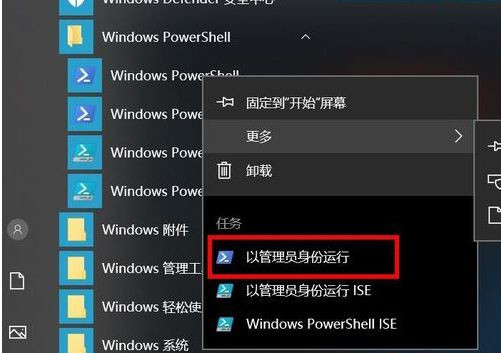 Win10應(yīng)用商店圖標變黑色怎么恢復(fù)？