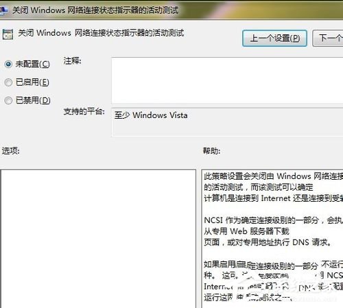 Win7系統Ipv6無網絡訪問權限怎么辦？Ipv6無網絡訪問權限解決辦法