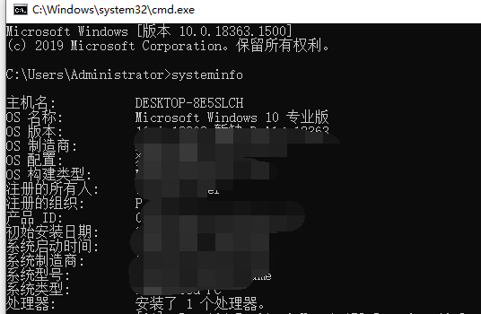 Win10如何查看電腦操作系統的版本信息?