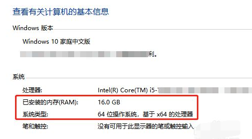 Win10如何查看電腦操作系統的版本信息?